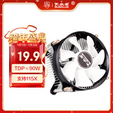 大水牛（BUBALUS）L6 CPU风冷散热器(支持INTEL1150/1156/i5/i7/平台/9CM风扇/镶铜散热片/附带硅脂/纯铜底座/低噪)