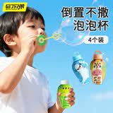 马丁兄弟手持户外吹泡泡水泡泡棒男女孩吹泡泡亲子玩具4个装