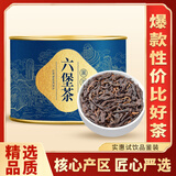 福茗源茶叶 六堡茶黑茶 熟茶广西梧州陈香茶叶2018年便携散茶罐装100g