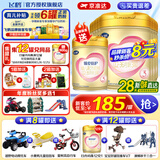 飞鹤超级飞帆臻爱倍护婴幼儿配方奶粉 牛奶粉900g【咨询免费领奶粉 3段 -臻爱倍护900g*8罐 （预售）