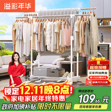 溢彩年华晾衣架落地室内晾衣杆伸缩移动卧室衣架挂衣服阳台凉晒衣架子1501