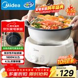 美的（Midea）电火锅电煮锅分体式可拆洗家用多功能锅4.5L大容量火锅专用锅不粘锅MC-HGE3026