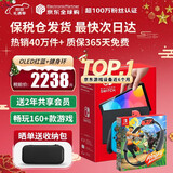 任天堂（Nintendo）【国内保税仓】Switch2/1代 OLED/续航加强日版/港版便携家用ns体感游戏机掌机 日版OLED红蓝+健身环大冒险(保税仓）