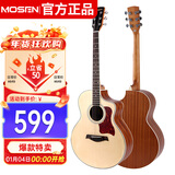 莫森（MOSEN）MS-50JF云杉单板民谣吉他 专业考级款吉它 哑光40英寸 原木色