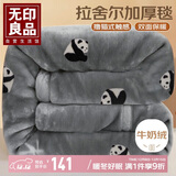 无印良品双层加厚拉舍尔毛毯 冬季保暖厚毯子空调被毯午休盖毯 200*230cm