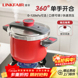 凌丰（LINKFAIR）燃气高压锅防爆压力锅家用304不锈钢单手开合电磁炉多功能压力煲 120kPa确幸红6L【含汤锅盖】 22cm