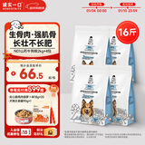 诚实一口N01冻干双拼犬粮狗粮 成犬幼犬生骨肉强健脾胃山药牛味通用型8kg