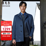 雅戈尔（YOUNGOR）男装大衣男单排扣修身版商务大衣羊毛羊绒舒适易打理 VYSY015104HFY蓝色 M 170/92A