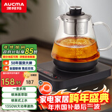 澳柯玛（AUCMA）煮茶壶 喷淋式煮茶器 全自动上水茶壶蒸煮一体 办公室煮茶烧水养生壶 不锈钢电热烧水壶0.8L F03D