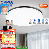 欧普照明（OPPLE） LED 过道吸顶灯具卧室阳台灯玄关灯饰 现代简约YT 升级呵护光【黑边-卧室灯】