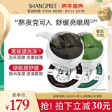 黑绿眼膜组合装120片补水保湿淡纹紧致抗皱敏感肌可用圣诞礼物