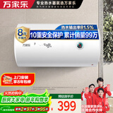 万家乐电热水器【节能大师H111B租房优选防漏电】40升2100W速热大水量小型储水式家用D40-H111B