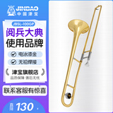 津宝 长号乐器JBSL-100GP中音长号拉管长号降B调漆金西洋铜管乐器
