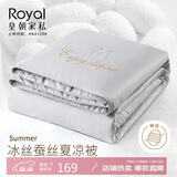 皇朝家私桑蚕丝被 空调被 可水洗夏凉被冰丝双人薄被子芯 灰200*230cm2斤