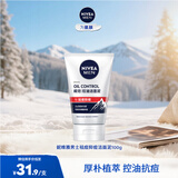 妮维雅（NIVEA）男士专用控油洗面奶洁面乳护肤品深层清洁 控油抗痘矿物炭洁面泥100g