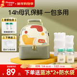 小雅象背奶包母乳上班冷藏便携式保温袋蓝冰储奶保鲜冰包妈咪包（奕彩）