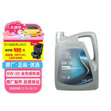 AC德科（ACDelco）上汽通用别克原厂机油全合成0W20  4L 昂科威君威GL8威朗君越英朗