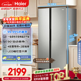 海尔（Haier）「家宴系列」539L对开门冰箱黑金净化一级能效风冷无霜大容量抗菌BCD-539WGHSSEDH9国家补贴