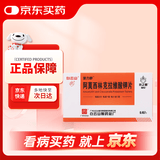 5盒装【白云山】金力舒 阿莫西林克拉维酸钾片0.457g*6片/盒