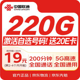 中国联通流量卡19元月全国通用【重庆专属】5G手机电话卡大王长期套餐非无限永久终身