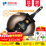 Kitchenart韩国原装进口麦饭石燃气灶不粘炒锅家用无油烟轻便平底加深不粘锅 【韩国进口】单锅【无盖】 32cm