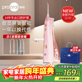 博皓（prooral）手持立式冲牙器水牙线大水箱洁牙器 5025Plus黛粉【新年礼物】