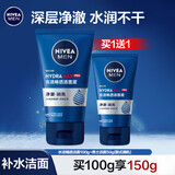 妮维雅（NIVEA） 男士洗面奶控油抗痘黑头角质清爽不紧绷细致毛孔学生护肤套装 水活畅透洁面泥100g