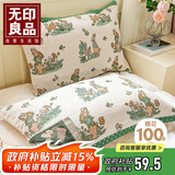 无印良品A类全棉枕巾 四层纱布纯棉防脱落枕头巾枕套一对 52x78cm