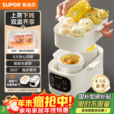 苏泊尔（SUPOR）电炖锅电炖盅 电砂锅 煲汤炖汤锅燕窝炖盅 煮粥神器 电煮锅煲粥熬粥1L双盅 上蒸下炖DZ10YC896A