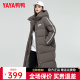 鸭鸭（YAYA）羽绒服女中长款过膝新款情侣宽松羽冬季极寒保暖加厚男女外套XB 布朗灰色YE5B605531D S