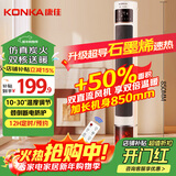康佳（KONKA）取暖器家用石墨烯暖风机遥控立式电暖气浴室电暖风节能热风机速热摇头仿真炭火电暖器KDNF-2217E-P