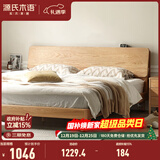 源氏木语全实木床现代简约橡木多功能主卧大床北欧风小户型卧室夜灯双人床 橡木原木色低铺1.2*1.9m无垫