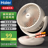 海尔（Haier）空气循环扇电风扇台式风扇桌面家用小型台扇小风扇轻音厨房壁扇宿舍卧室办公摇头涡轮换气扇 【台壁两用】循环摇头款HFX-J2049A