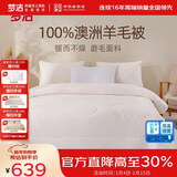 梦洁家纺 丝语 抗菌子母被子蚕丝澳洲羊毛二合一被芯 1.8米床 220x240cm