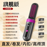 OVL直发梳无线卷发棒负离子不伤发卷发棒造型梳子速热便捷卷发梳美发工具 【旗舰款】3档负离子+防烫保护壳