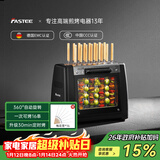 法诗缇（Fastee） 烤串机自动旋转烧烤炉电烤炉烧烤架电烧烤炉家用无烟烤串炉烤肉机烤羊肉串机 【可定时】一次可烤16串 2层