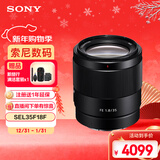 索尼（SONY）FE 35mm F1.8 全画幅广角定焦镜头 SEL35F18F