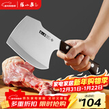 张小泉古韵·匠作斧型斩骨专用刀专业斩大骨牛骨刀斩骨刀D100221