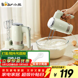 小熊（Bear）打蛋器 家用电动打蛋器 奶油奶盖打发器迷你 烘焙手持搅拌器和面糊 四棒十档 DDQ-B02L1艾绿色