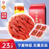 宁安堡国家地理好滋补认证宁夏特级枸杞子250g特产食补泡水苟杞茶小袋装