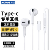 科沃type-c耳机有线适用于苹果iPhone15/16/17ProMaxPlus华为mate60p50荣耀小米手机ipad平板电脑吃鸡