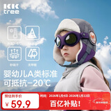 Kocotreekk树儿童帽子防风护耳秋冬男童雷锋帽女孩宝宝保暖飞行员 暮山紫M