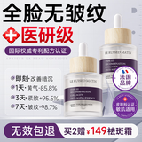 溪下晨光法国胶原蛋白精华液抗皱紧致抗衰老女男士提拉法令纹去除神器去黄