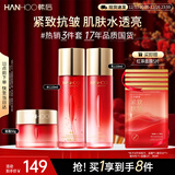 韩后红石榴红茶酵素水乳面霜3件套 补水保湿紧致抗皱化妆品护肤品套装