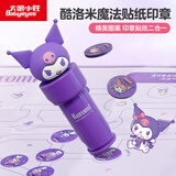 大眼小娃酷洛米魔法印章贴纸机幼儿园盖章奖励贴画玩具儿童男女孩生日礼物