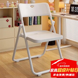 晨淘塑料折叠椅子家用靠背椅拍照椅宿舍餐椅会议办公椅户外凳-3107白
