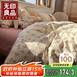 无印良品100%纯棉少女风床上四件套1.5/1.8米床用 被套200*230cm贝壳粉