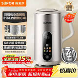 苏泊尔（SUPOR）豆浆机1.2L低音破壁小型家用2-4人彩钢免滤可预约多功能易清洗榨汁机料理机DJ12B-P68L