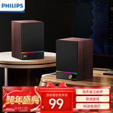 飞利浦（PHILIPS）SPA2200 蓝牙音箱 电脑音响 游戏电竞音箱 家用桌面台式机笔记本 低音炮 RGB氛围灯 木质对箱