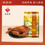 徽香源符离集徽香源烧鸡白羽鸡净重1.2斤整只开袋即食卤味熟食腊味鸡肉